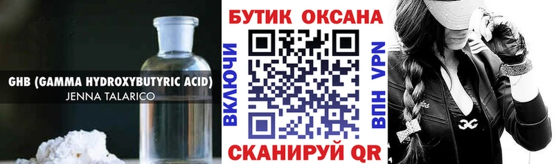 Бутират BDO 33%  Байкальск 