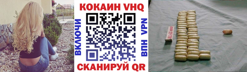 Cocaine VHQ  где продают   Байкальск 
