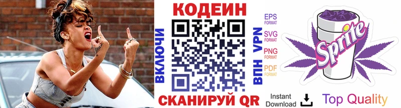 Codein Purple Drank  где продают   Байкальск 